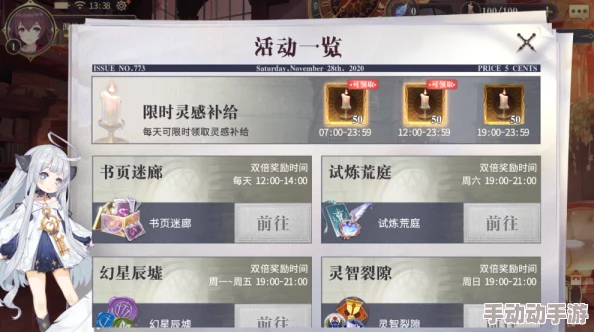 《幻书启世录》深度解析：文海七重塔高效通关攻略与技巧推荐