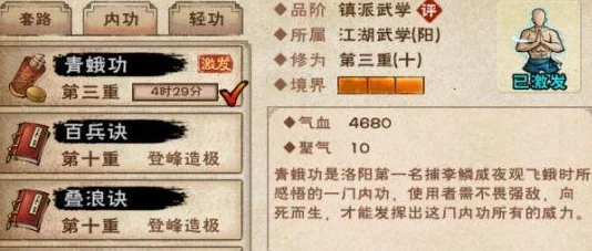 烟雨江湖深度攻略：青蛾功获取全解析与高效玩法推荐