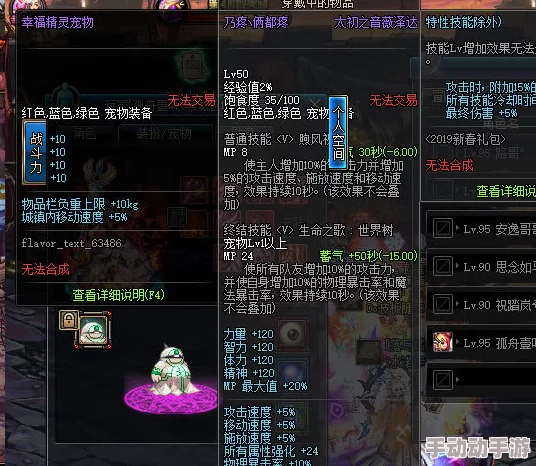 DNF游戏中冰鸟与火鸟外观对比：哪个造型更加吸引眼球？