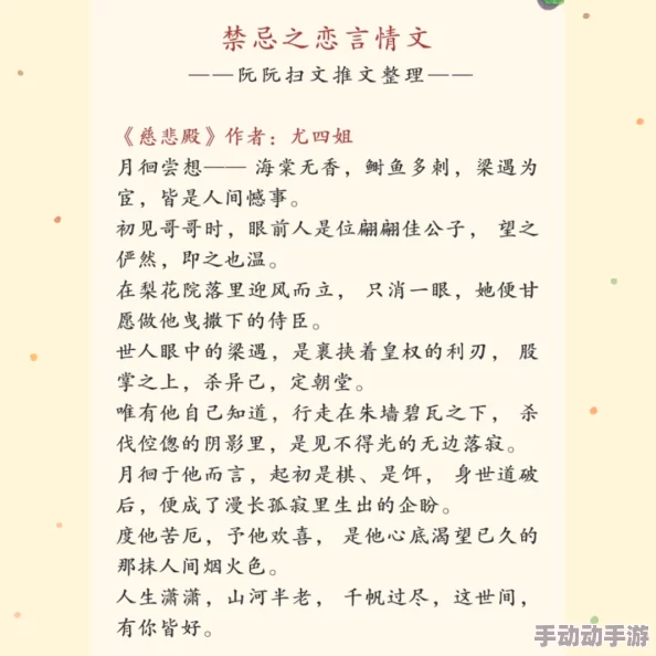 探索禁忌之境：乱肉合集中的激情与欲望篇小说