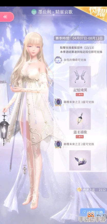 闪耀暖暖：钻石竞技场第十六赛季具体开启时间揭晓预告