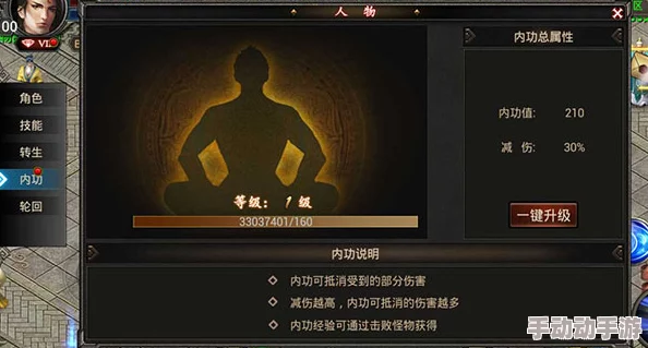 深度解析：剑啸江湖内功系统玩法攻略与提升技巧详解