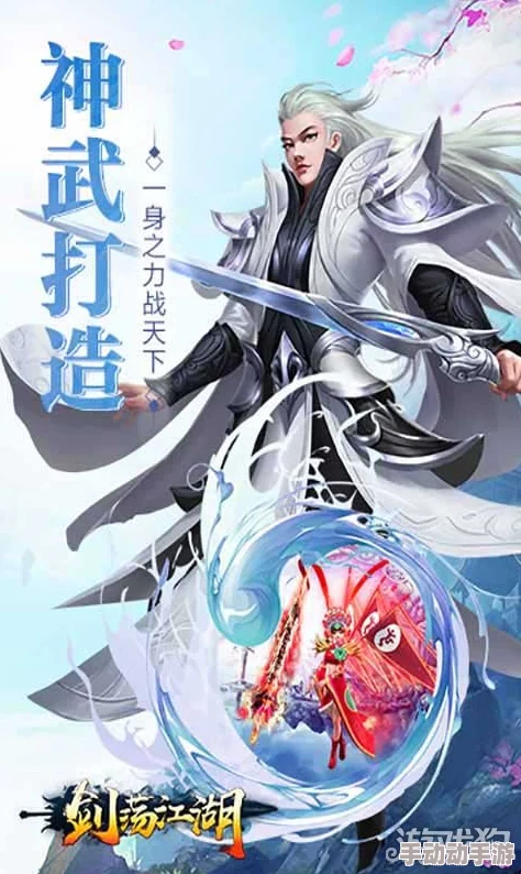 深度解析：剑啸江湖内功系统玩法攻略与提升技巧详解
