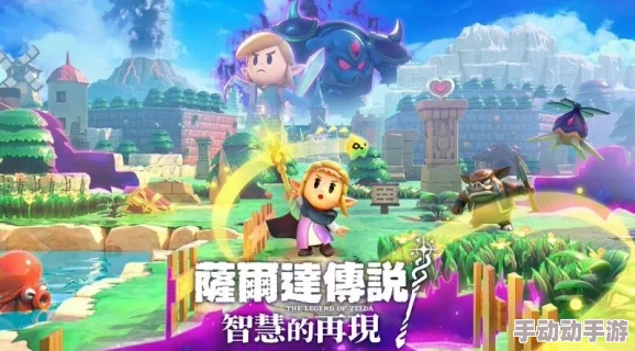 塞尔达传说：智慧的再现周边，寻找碎片推荐地点指南
