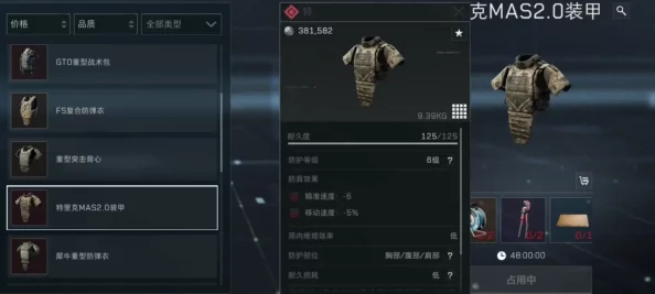 三角洲行动：全面攻略——如何获取并升级至六级甲装备详解