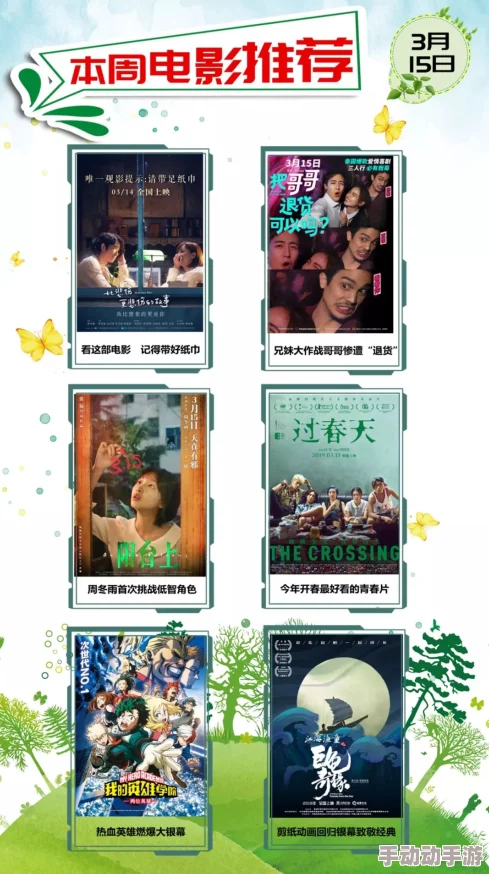 探索四虎影视国产精品婷婷：带你领略最新热门影片与精彩内容的完美结合