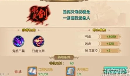 《剑啸江湖》深度解析：吸血刀阵容搭配策略与实战攻略