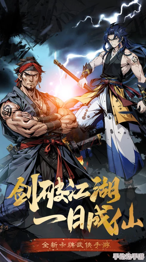 《剑啸江湖》爆伤刀顶级阵容搭配与策略深度解析攻略