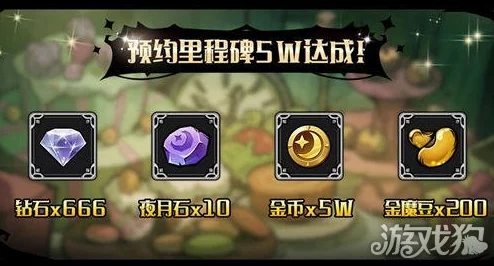 蛋仔滑滑全平台预约里程碑达成，丰厚奖励详情介绍