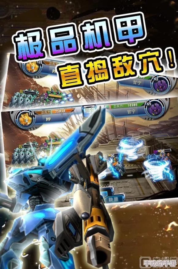 三国之机甲战纪后期攻略：平民T0阵容的最佳搭配策略解析