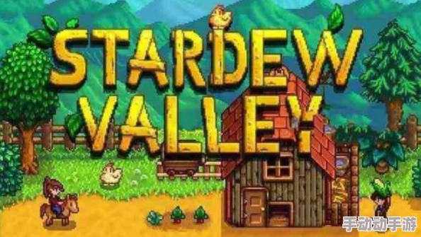 星露谷物语：探究四季变化中哪个季节的鱼类价格最高