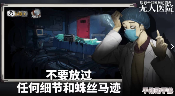 《密室逃脱绝境系列9无人医院》第三关王明哲4个线索位置全解析