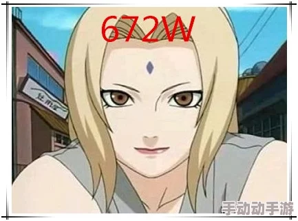 纲手被强黄漫网站引发热议，网友纷纷讨论其影响与后果，相关平台也开始加强内容审核措施