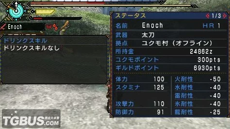 探究PSP游戏《怪物猎人P3》由哪个汉化组完成高质量汉化的详情