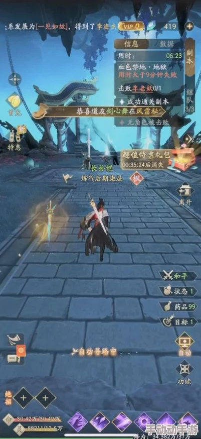 探索凡人修仙传人界篇：高效卡副本技巧与策略指南