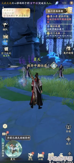 《凡人修仙传人界篇》新手必备：全面攻略助你快速提升修为与实力