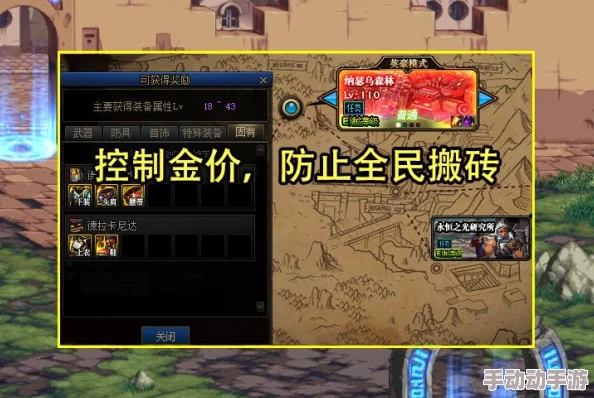 DNF森林英豪直通攻略：揭秘最优路线选择与策略解析