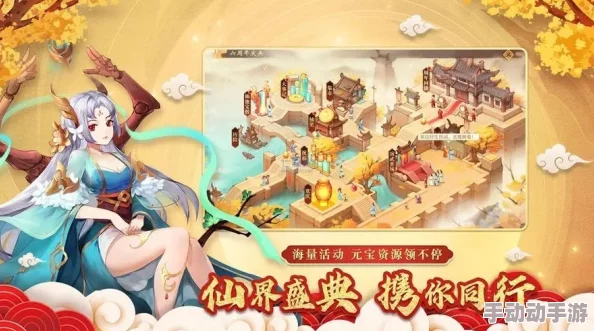 探究神仙道v5版本充值价格：一冲到底需要多少钱？