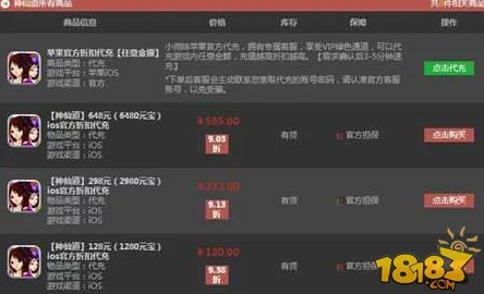 探究神仙道v5版本充值价格：一冲到底需要多少钱？