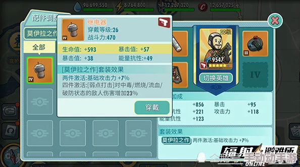 深入解析：辐射4中哪个阵容最为强大且具备独特优势？