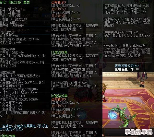 地下城与勇士游戏中噩梦难度下各防具对比分析,哪个更适合你? 地下城与勇士游戏中噩梦难度下各防具对比分析,哪个更适合你?