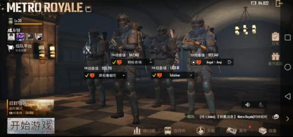 地铁逃生模式具体是在哪个游戏中体验的解析