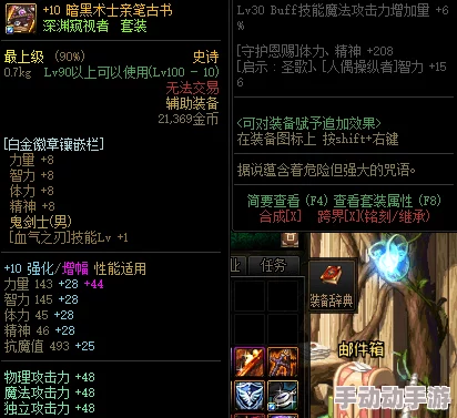 DNF游戏中力法职业套装选择指南：哪个套装更适合你的战斗风格？