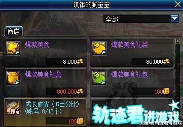 DNF游戏中憨牛宠物与其他热门宠物对比分析，哪个更值得入手？