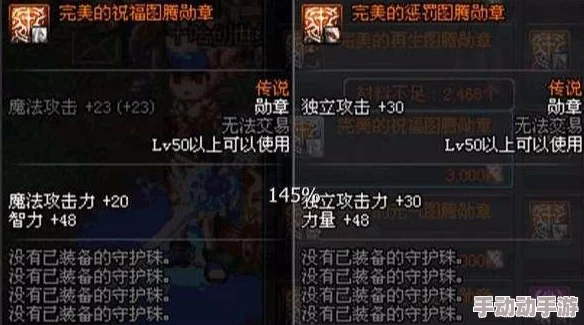 DNF暗帝角色应选择哪个勋章以提升战斗效能