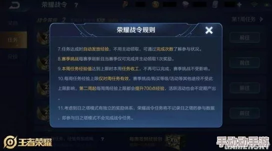 王者荣耀玩家必备：深度解析当前赛季应该选用哪个战令最划算