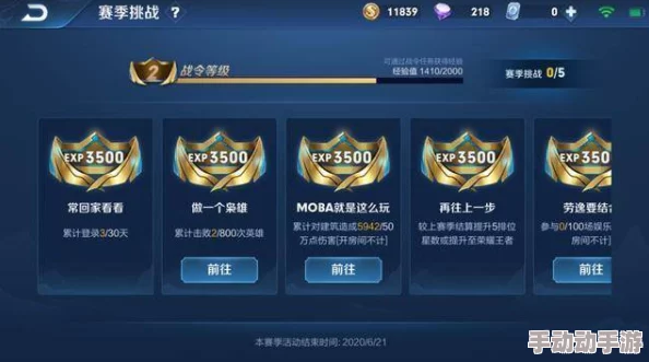 王者荣耀玩家必备：深度解析当前赛季应该选用哪个战令最划算