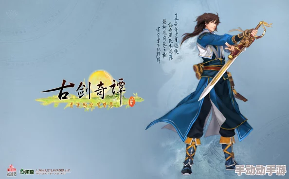 古剑奇谭系列游戏中哪个装备最适合玩家角色发展与战斗策略