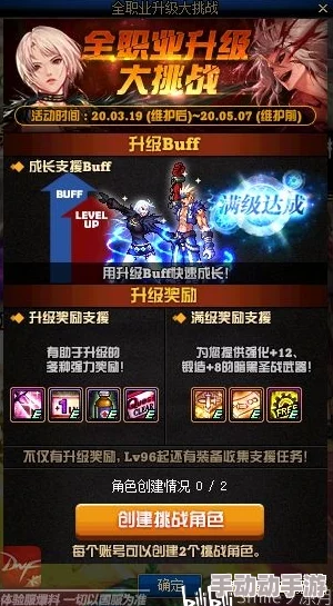 DNF游戏中剑魂角色应选择哪款手镯以提升战斗力详解