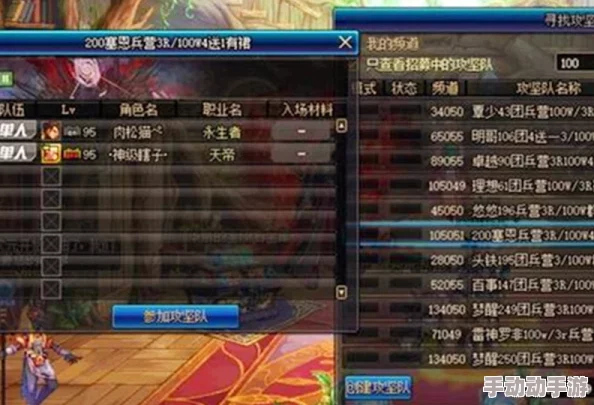 DNF组队模式全面解析:哪个副本见能提升团队效率? DNF组队模式全面解析:哪个副本见能提升团队效率?