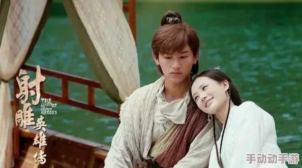 杨过与黄蓉的爱恨纠葛:紧密相依,浪漫情深再续传奇 杨过与黄蓉的爱恨纠葛:紧密相依,浪漫情深再续传奇