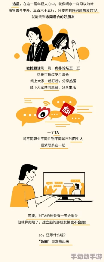探索‘嗯啊插’背后的文化意义与社会影响，揭示其流行原因