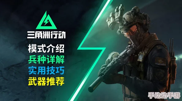 三角洲行动：全面攻略解析，六级甲的获取方法与技巧详解