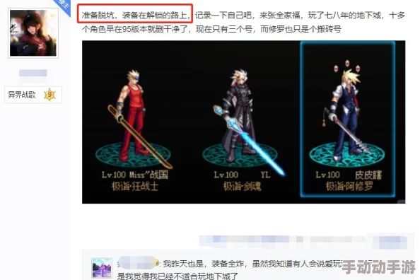 DNF至尊称号最适合赋予哪个职业深度解析
