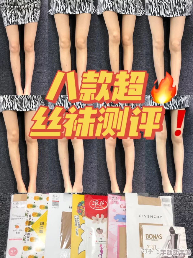 邻居的丝袜脚让我爽翻天视频，近日在社交平台上引发热议，网友们纷纷分享自己的看法和体验