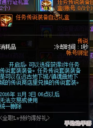 DNF玩家必看：如何选择最适合你的年套礼盒全攻略