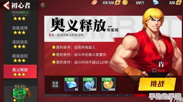 街霸对决深度解析：属性克制难关攻略与对战技巧详解