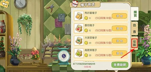小森生活游戏攻略：如何解锁并获取水果拼盘图纸制作美味拼盘