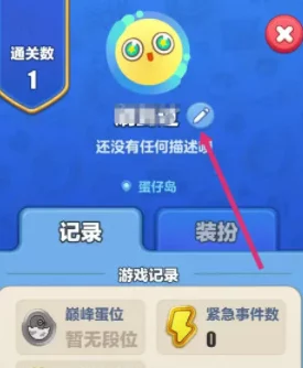 探究蛋仔滑滑游戏预约奖励内容，解锁专属福利有哪些？