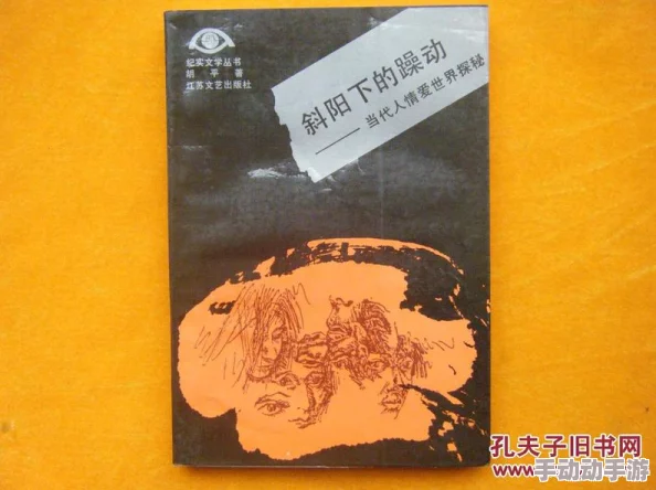用力脔我使劲:探索情感与力量交织的深刻内涵 用力脔我使劲:探索情感与力量交织的深刻内涵