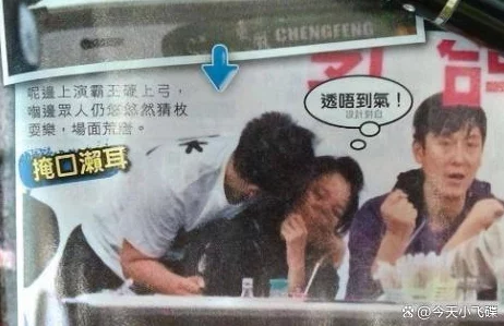 共情1V3"曝八卦:男星与两女星绯闻缠身,内幕揭秘惊人真相! 共情1V3"曝八卦:男星与两女星绯闻缠身,内幕揭秘惊人真相!