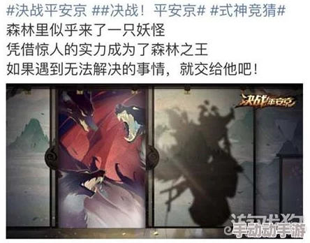 《决战平安京》新式神山风登场：深度传记揭秘其神秘背景故事