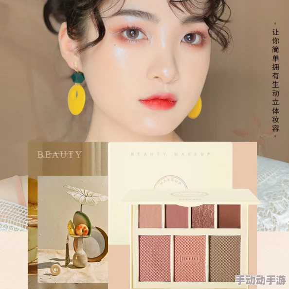 7777奇米四色眼影：全新色彩组合，打造多样妆容，尽显个性魅力与时尚风格！