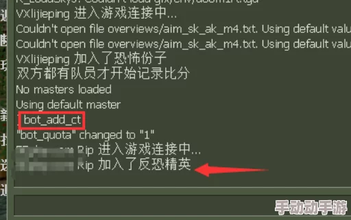 反恐精英游戏中如何操作以添加电脑人作为对战对手详解