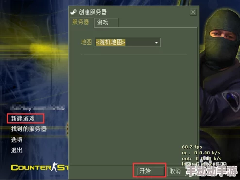 反恐精英游戏中如何操作以添加电脑人作为对战对手详解