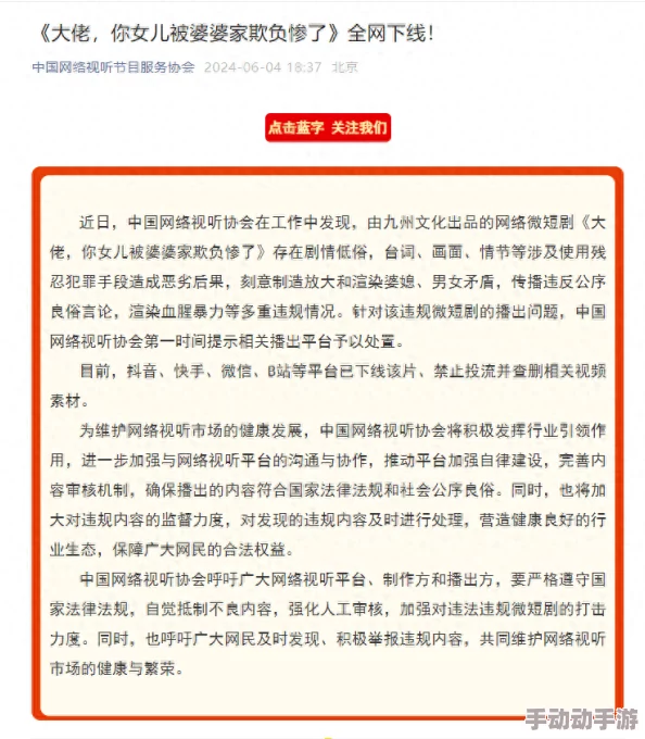 美女被艹视频网站：最新动态揭示平台内容监管加强，用户反馈机制逐步完善，促进健康网络环境建设